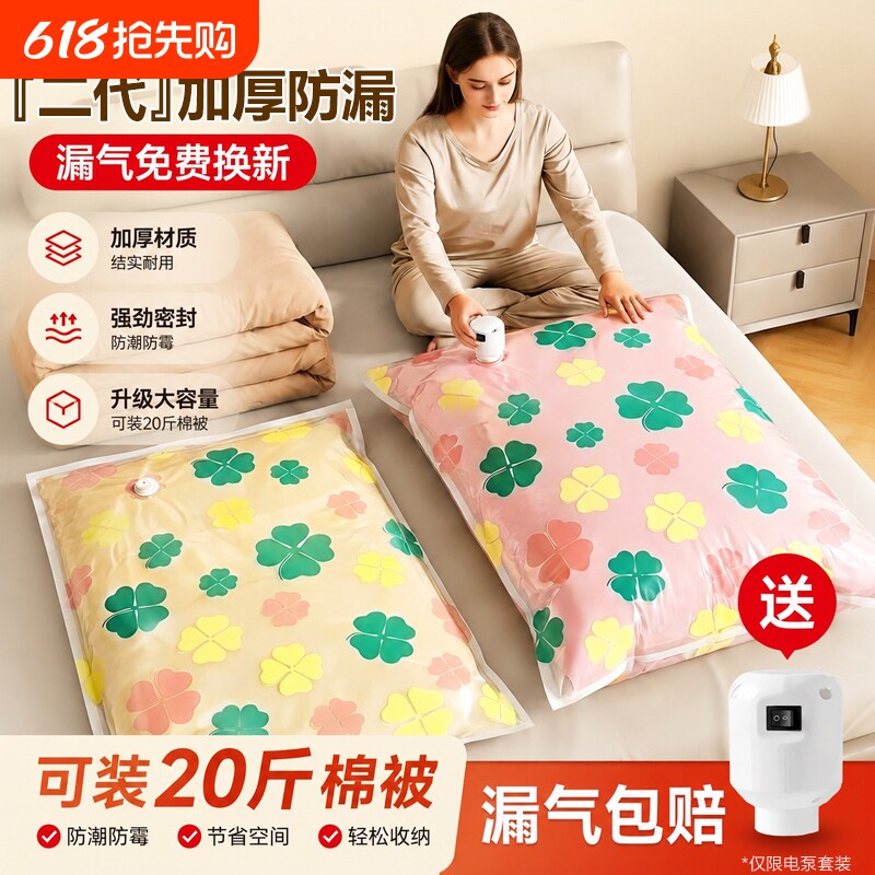 真空压缩袋收纳袋被子衣物衣服专用羽绒服棉被旅行袋子行李箱换季