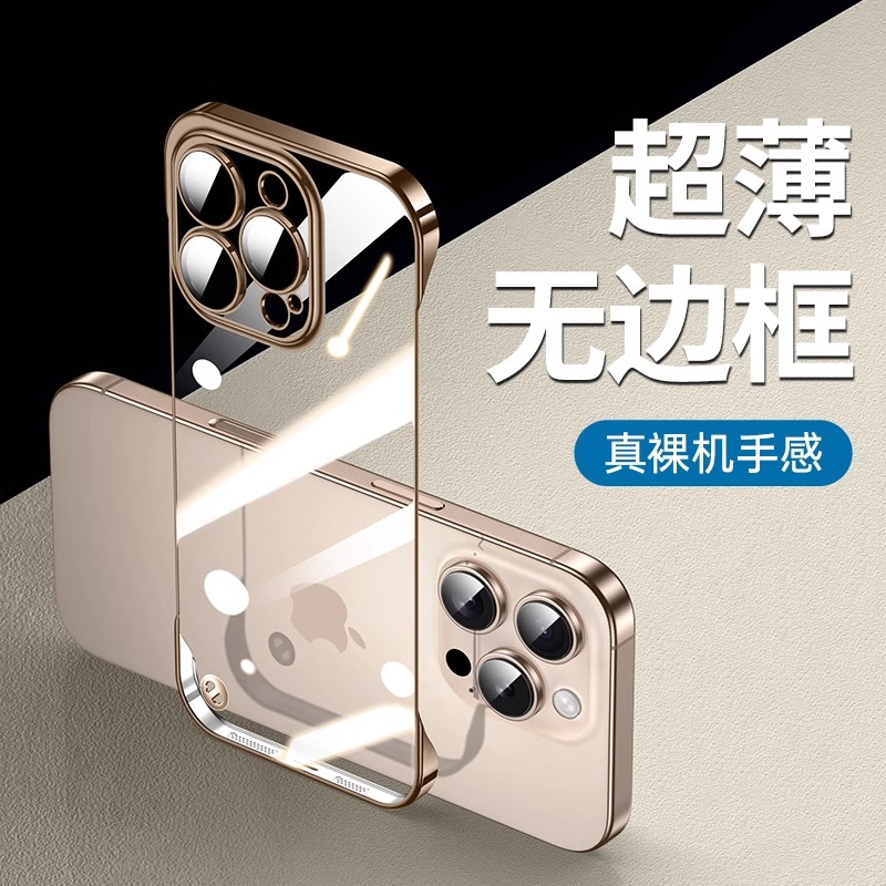 超薄无边框适用苹果11-16手机壳