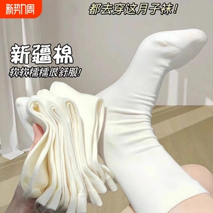 新疆棉堆堆袜子女款 运动中筒袜防臭无骨棉袜月子袜女士长袜 秋冬季