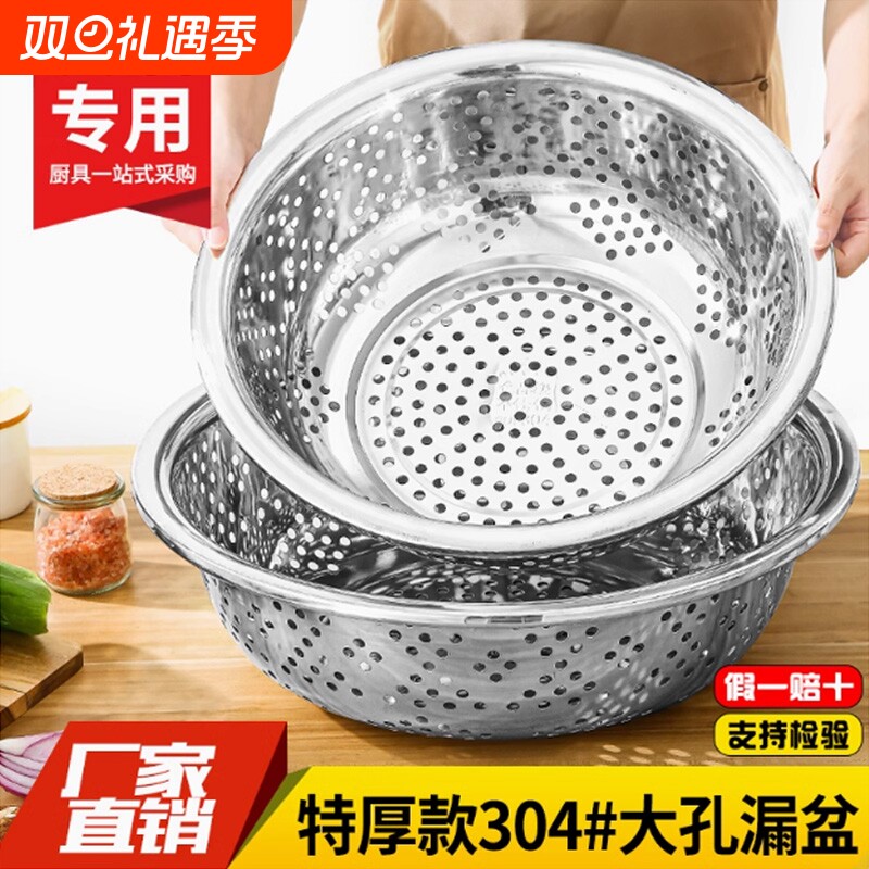 不锈钢特大沥水盆|超3000次加购