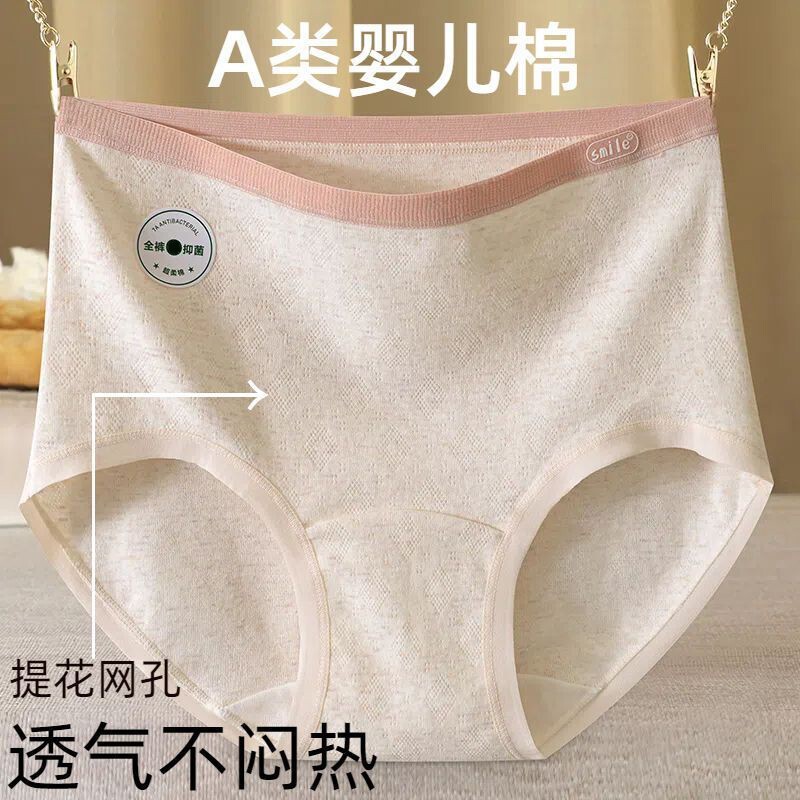 纯棉内裤女高腰A类抑菌大码透气加长裆胖m包臀无痕彩棉女生三角裤