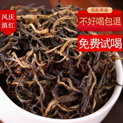 云南凤庆滇红古树红茶特级浓香型蜜香自己喝金丝滇红2026年新茶