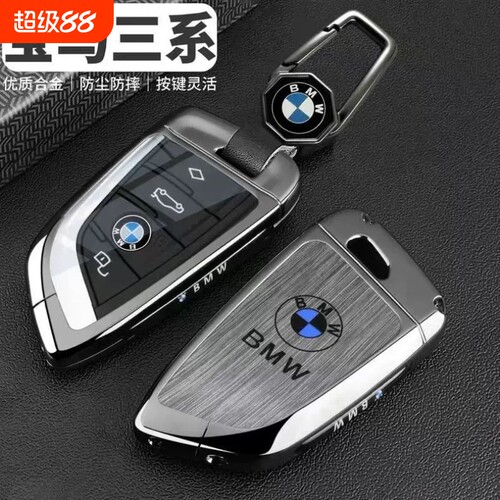 适用宝马5系钥匙套BMW三318i壳520/i3X1X3X5X6X7Z4老7系740车包扣