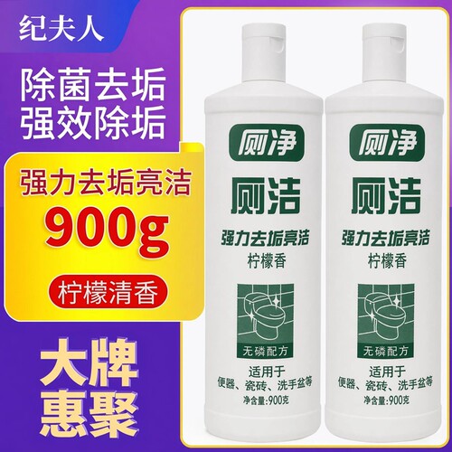 帮洁强力除垢洁厕灵|千人加购