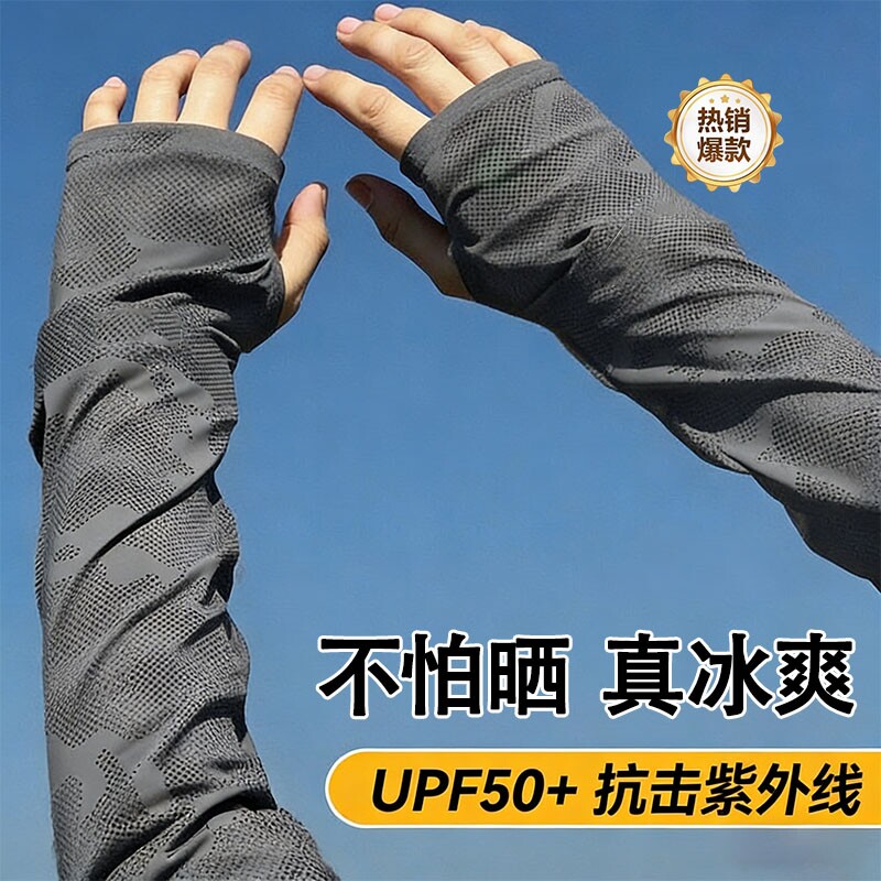 防晒袖套男士夏季冰袖宽松防晒袖套防紫外线冰丝护袖骑行开车手套