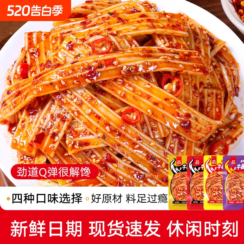 双仔麻辣素牛板筋湖南特产童年大包解馋休闲零食香辣辣味麻酱好吃