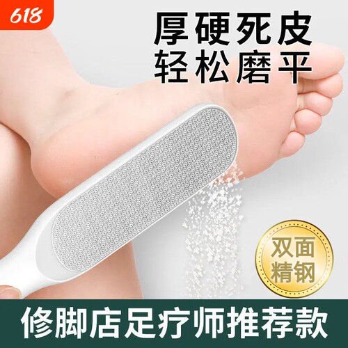 修脚神器去死皮老茧家用脚后跟磨脚石刀脚皮部打磨器搓脚板双面