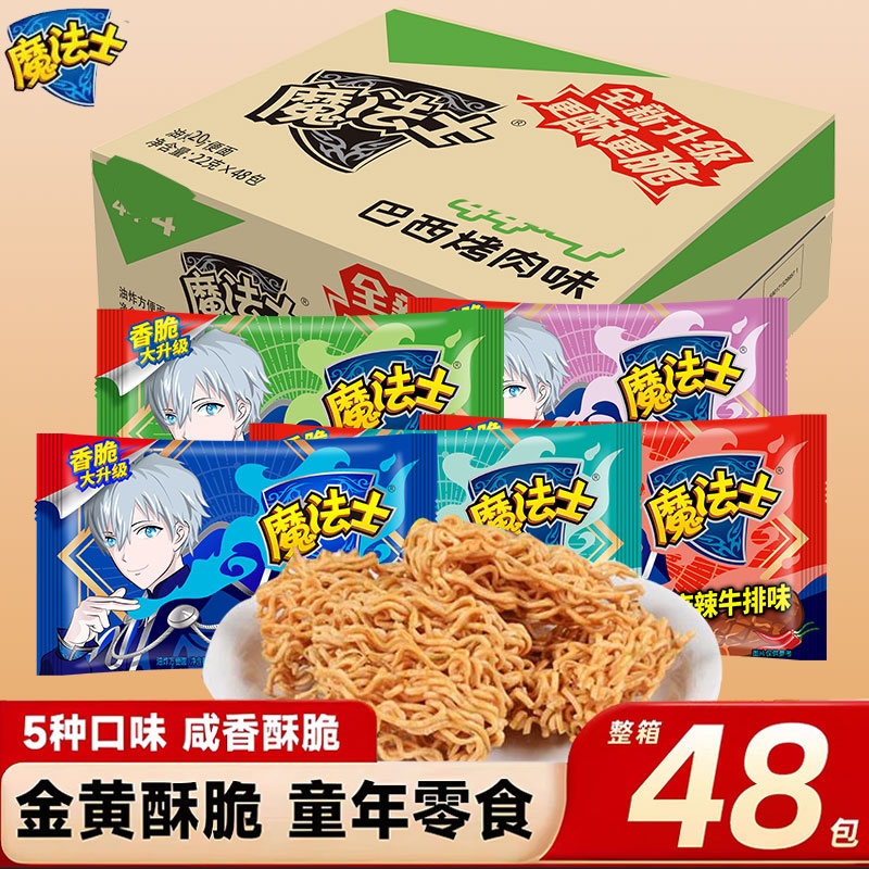 魔法士干脆面网红解馋零食