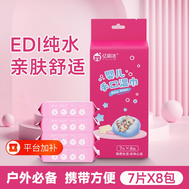 婴儿手口湿巾纯水无添加宝宝儿童方便携带宠物通用家用湿纸巾迷你