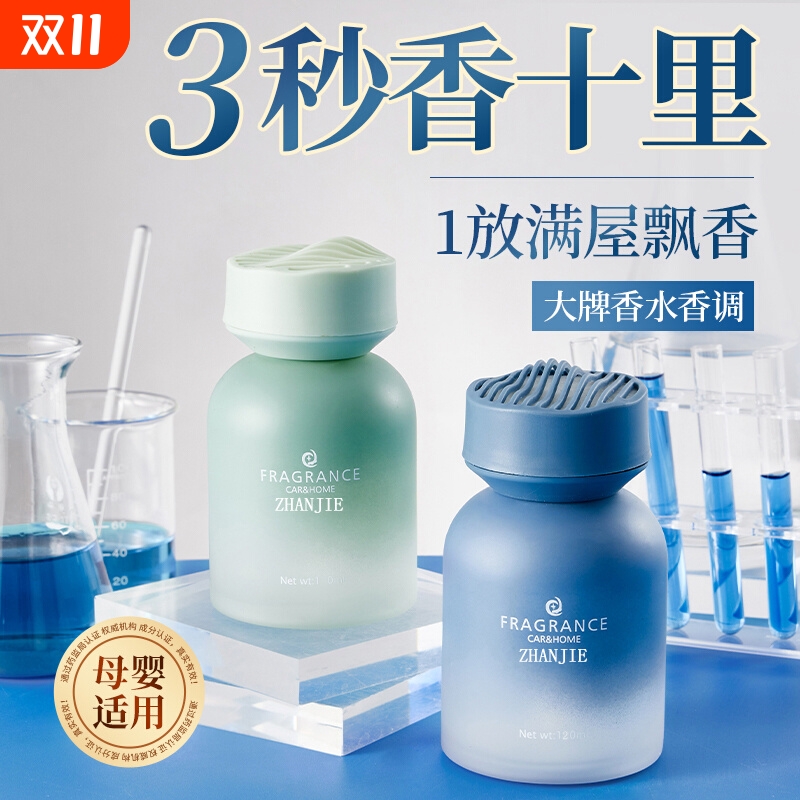 严选车载香薰蔚蓝无境高级感室内持久家用空气清新剂衣柜厕所卧室