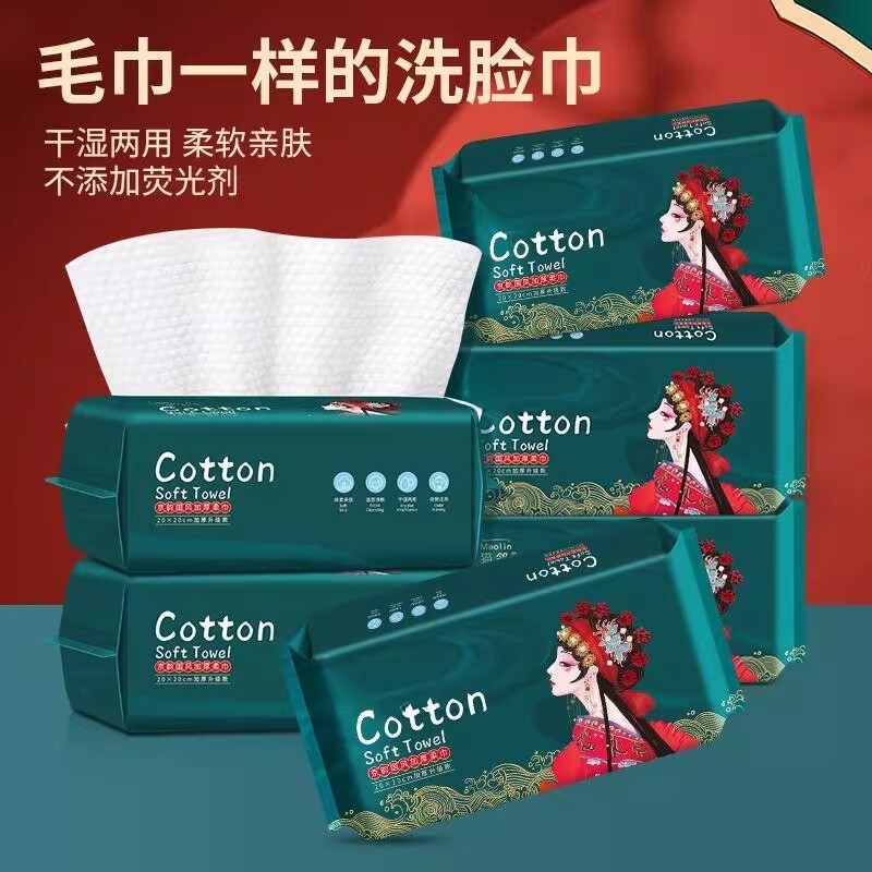 棉柔巾干湿两用旅游便携一次性洗脸巾抽取式洗面擦脸美容卸妆洁面