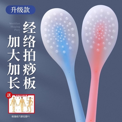 拍痧板经络拍养生拍捶背器拍腿神器按摩肩颈拍打棒板硅胶中医疏通