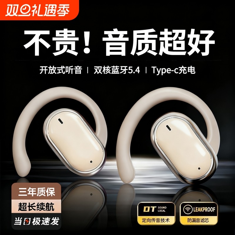 蓝牙耳机无线挂耳式2025新款不入耳适用华为oppo荣耀vivo