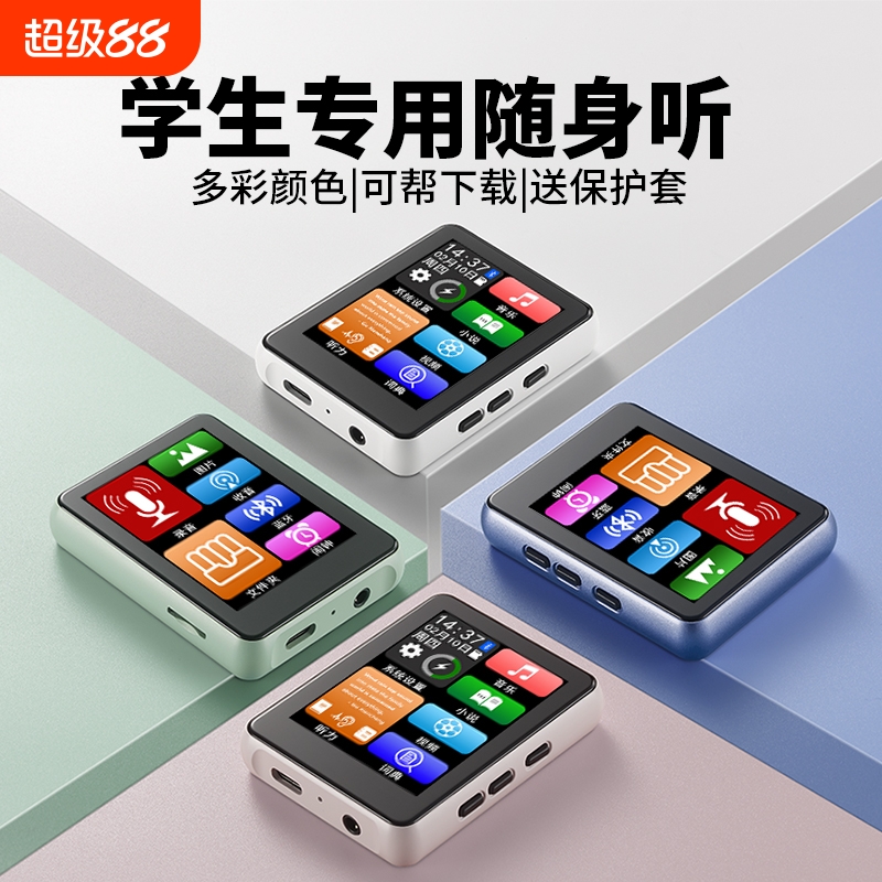 迷你蓝牙mp3播放器便携式电子书