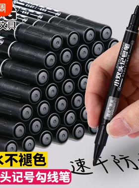 晨光勾线笔记号笔双头油性美术专用小学生黑色红色蓝色两头儿童幼儿园马克笔速干防水防油不掉色工地大头笔