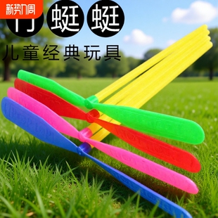 儿童竹蜻蜓玩具小学经典 怀旧幼儿园加厚户外飞天仙子童年趣味玩具