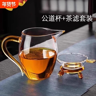 高档玻璃公道杯三件套茶海茶漏套装高硼硅耐热滤网一体泡茶分茶器
