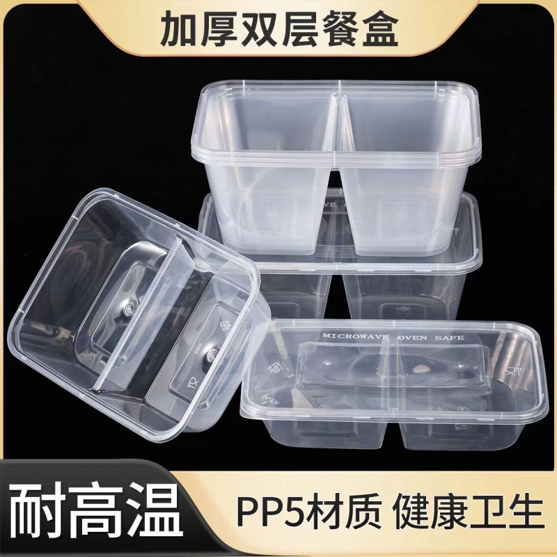 一次性餐盒长方形家用外卖食品级分格打包盒饭盒便当盒带盖双格