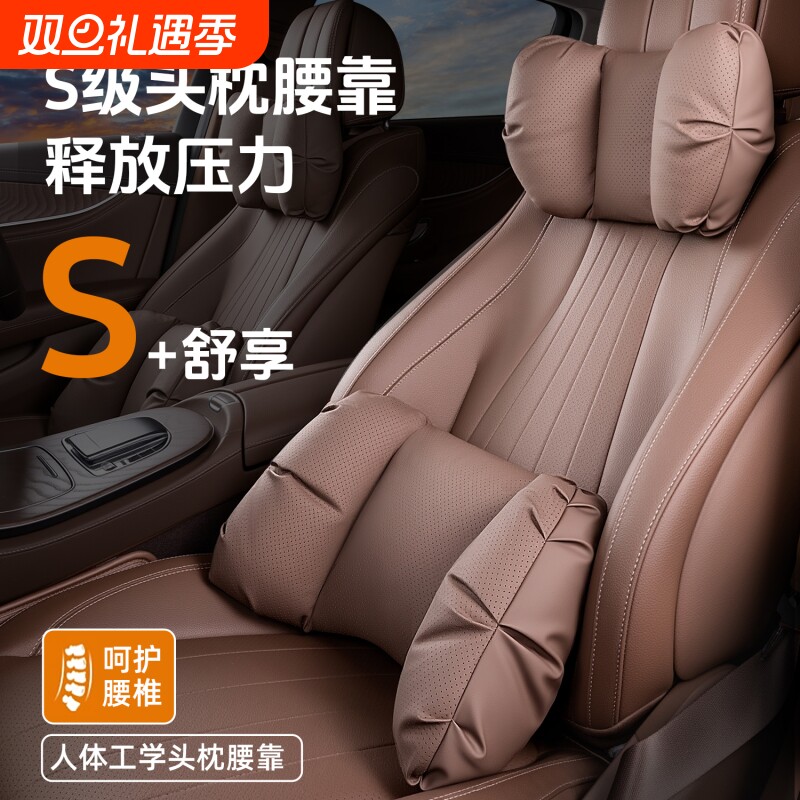新款汽车头枕护颈枕驾驶高级感通用护腰车载座椅靠枕高四季通用