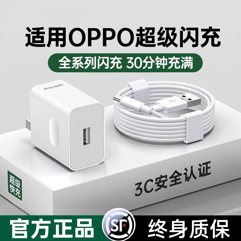 【官方正品】适用oppo手机R17原装findx5真我6快充Reno5pro/6充电器typec数据线超级闪充Nove8充电头套装柚狮