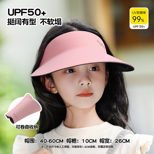 焦下焦儿童防晒帽女童夏季薄款防紫外线大檐轻便太阳帽男遮阳帽子