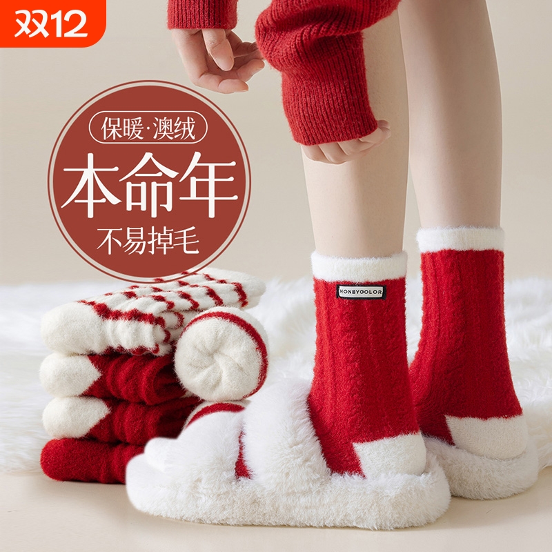 本命年红加绒加厚保暖珊瑚绒长袜