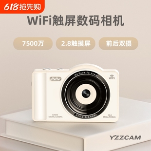 4K高清觸屏WiFi數(shù)碼 照相機學生隨身帶美顏雙攝自拍ccd校園卡片機