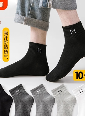 诸暨袜子男夏薄款短筒袜纯棉防臭吸汗透气夏天白色男士潮款运动袜