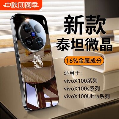 【龙晶玻璃】超薄防摔散热手机壳