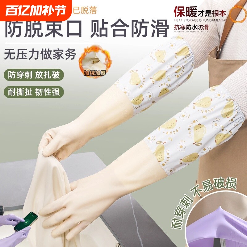 洗碗手套家务厨房耐用型女加厚橡胶乳胶清洁刷碗洗衣防水加绒冬季