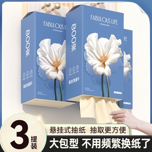 漫花悬挂式大包抽纸巾原生竹浆家用实惠装卫生纸巾擦手餐巾纸厕纸