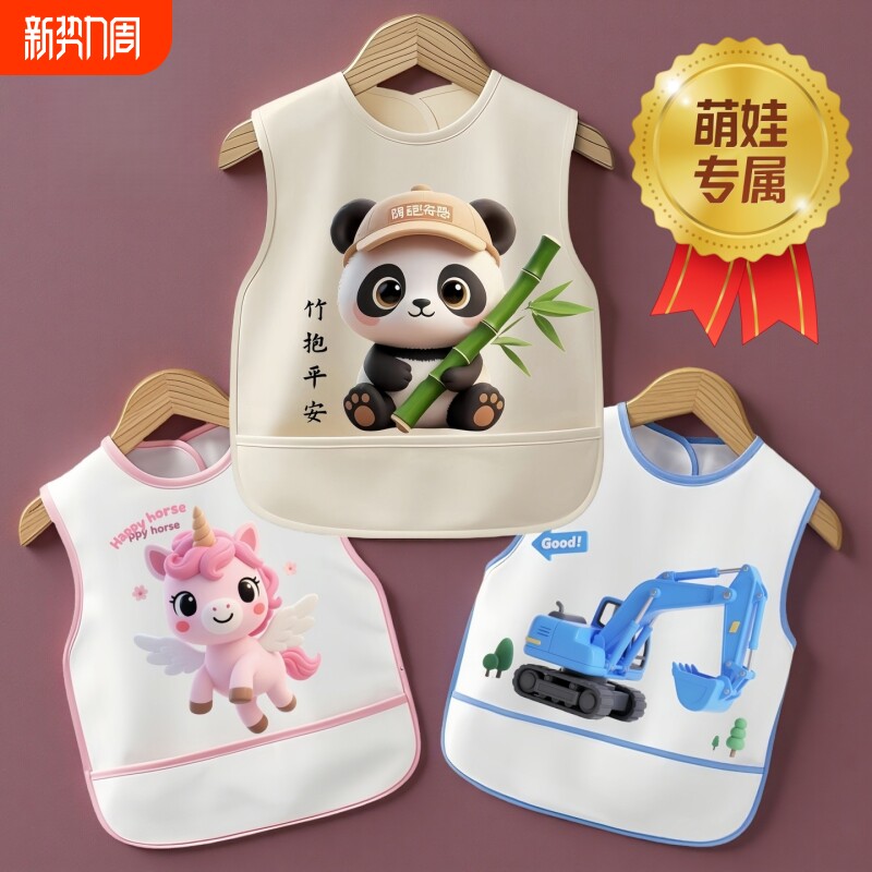 宝宝吃饭围兜儿童罩衣夏季无袖防水防脏婴儿辅食饭兜围裙幼儿园男