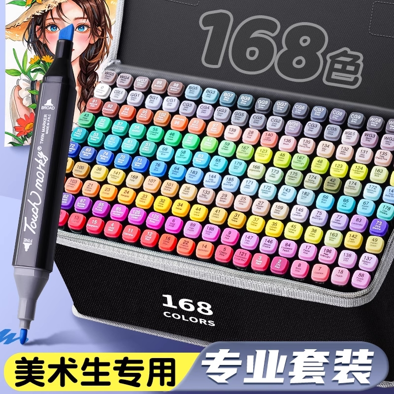 touch马克笔小学生美术专用双头油性彩色笔动漫绘画设计儿童无毒可水洗水彩笔套装24/30/60/80色48色室内专业
