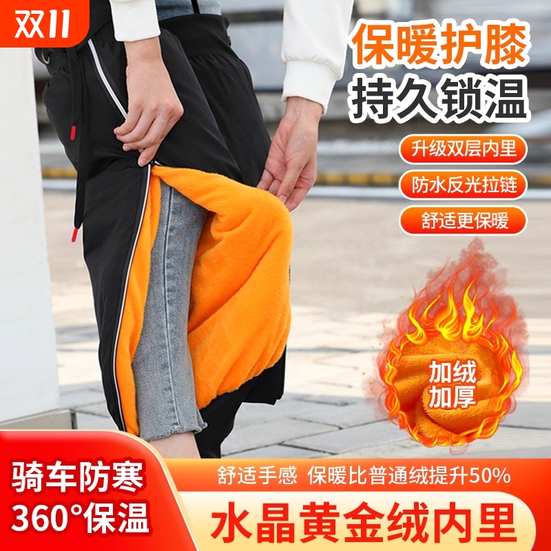 冬季电动车摩托车加绒防水护膝