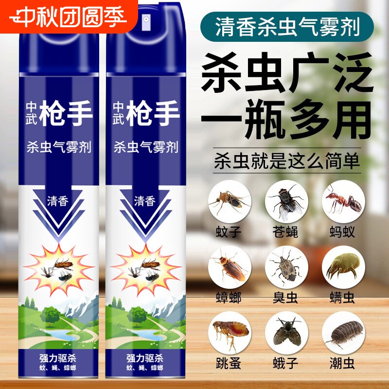 杀虫剂气雾剂强效型无味灭蚊子图片