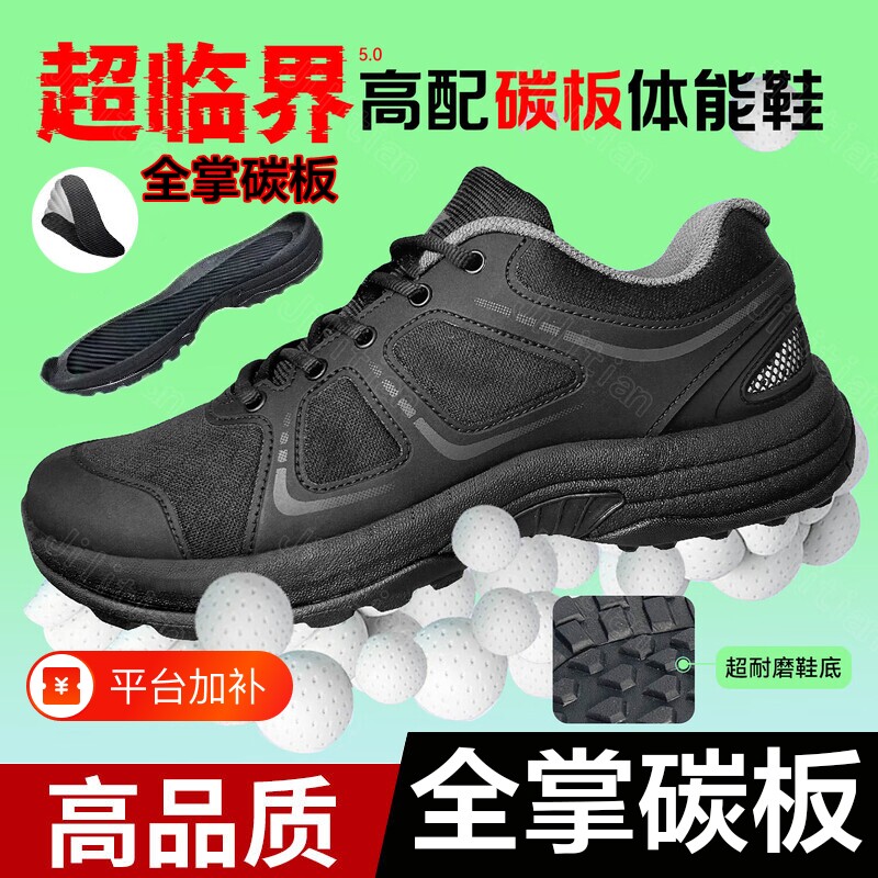 黑色体能鞋作训鞋体能训练鞋暗改碳板爆米花软底防滑工作鞋跑步鞋