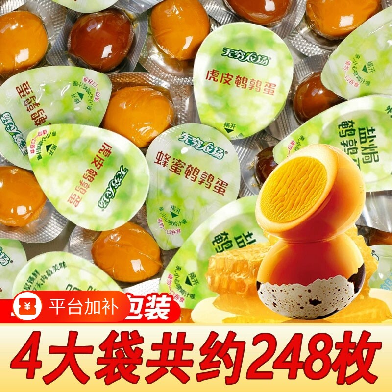 无穷鹌鹑蛋盐焗蜂蜜卤蛋独立装铁蛋即食网红卤味零食小吃休闲食品