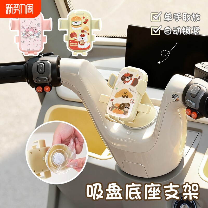 三轮车手机导航支架适用于爱玛开心雅迪金彭防震看导航通用手机架