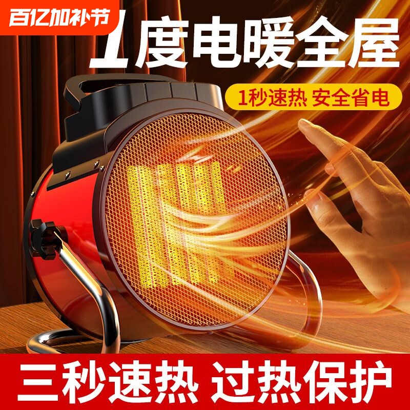 2025新款电取暖器暖风机热风机小太阳小型钢炮家用办公室电暖节能