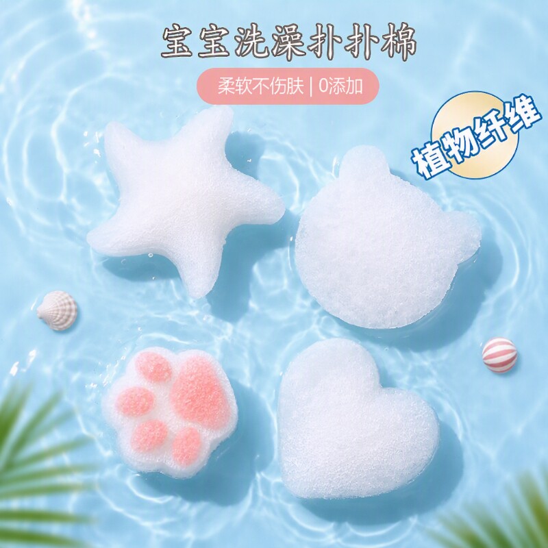 婴儿洗澡海绵魔芋扑扑棉儿童搓澡神器家用宝宝沐浴球新生儿洗脸扑