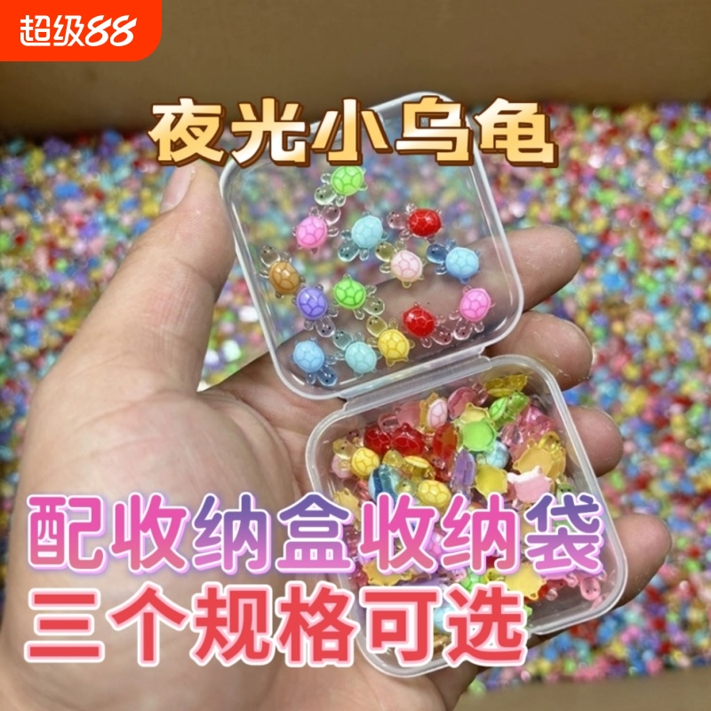 小乌龟迷你海龟彩色夜光新款玩具模型网红爆款摆件卡通diy配件
