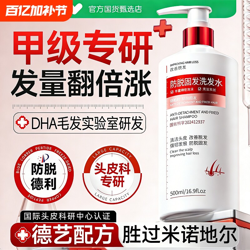 侧柏叶生姜洗发水防脱控油蓬松去屑生洗头发膏露正品官方旗舰店