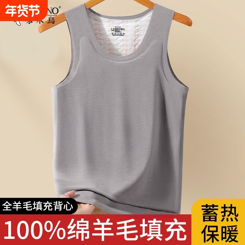 啄木鸟男士保暖背心磨毛内衣男款秋衣马甲羊毛打底衣秋冬季羊绒,女士内衣/男士内衣/家居服,保暖背心,淘宝优惠券,粉丝福利购,淘宝优惠卷