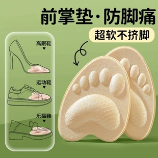 前脚掌垫加厚防痛好物防滑单鞋半码鞋垫女超软底舒适高跟鞋前掌垫