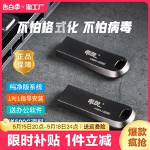 usb3.0系统u盘win10正版w7一键装机11电脑重装纯净版启动安装高速