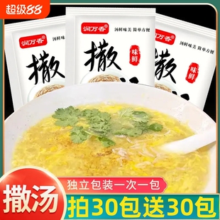 撒汤10g安徽特产沙汤胡辣汤鸡蛋茶家用早餐汤羹速食汤独立小包装