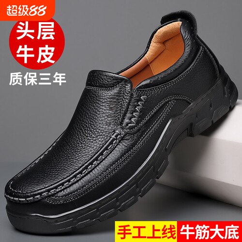 意尔康心选皮鞋男牛筋底爸爸鞋
