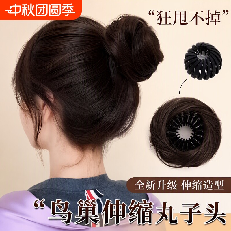 真发丸子头抓夹|超4000次加购										