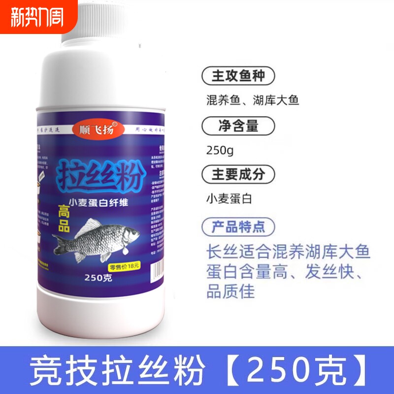 新款正品拉丝粉野钓竞技拉大球小麦蛋白鱼饵料专用爆护袋装高纯度