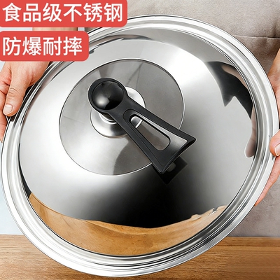 不锈钢锅盖304食品级家用炒菜子32cm34cm透明盖炒锅玻璃通用